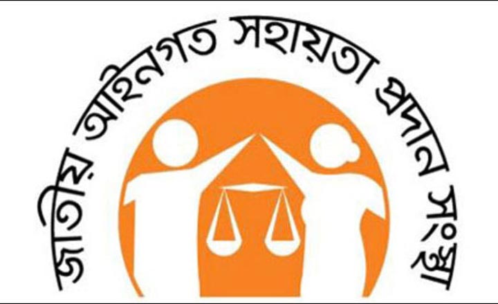 লিগ্যাল এইডে এডিআরের মাধ্যমে ১৫৮৮৩১ মামলার নিষ্পত্তি